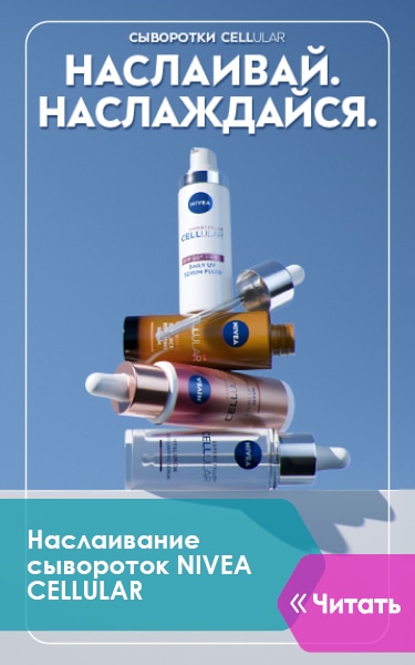 NIVEA serumi_RU.jpg